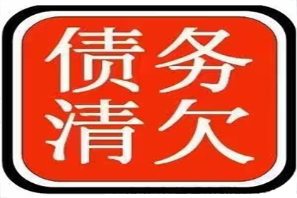 新龙催帐公司