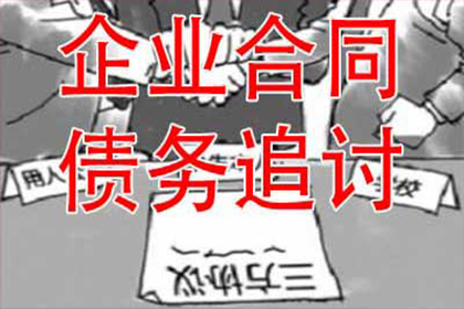 新龙讨债公司